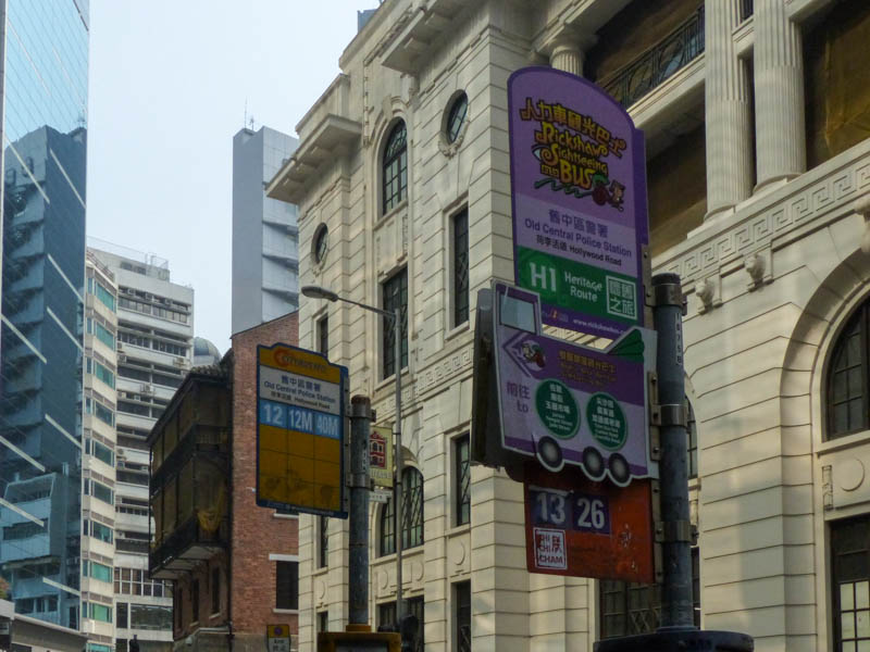 Hong Kong ehemaligen Central Police Station